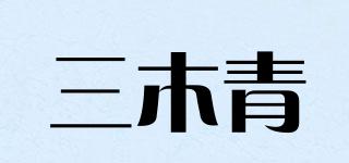三木青品牌logo