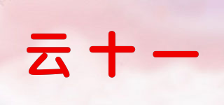Cloud Eleven/云十一品牌logo
