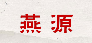 YEARUP/燕源品牌logo