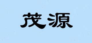 茂源品牌logo