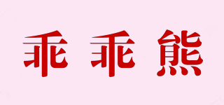 乖乖熊品牌logo