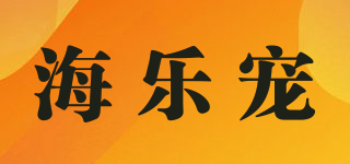 海乐宠品牌logo