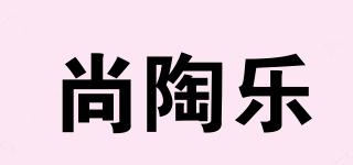 尚陶乐品牌logo
