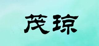 茂琼品牌logo