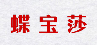 蝶宝莎品牌logo