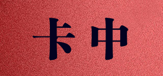 CAZO/卡中品牌logo