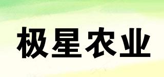 极星农业品牌logo