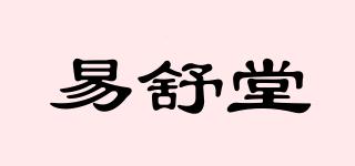 易舒堂品牌logo