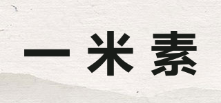 YUMSO/一米素品牌logo
