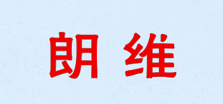 Landway/朗维品牌logo