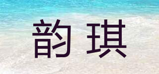 hagene/韵琪品牌logo