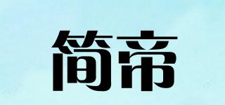 JEONDIYE/简帝品牌logo