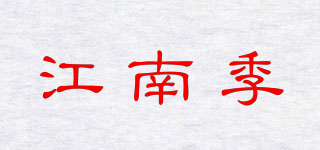江南季品牌logo