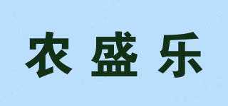农盛乐品牌logo