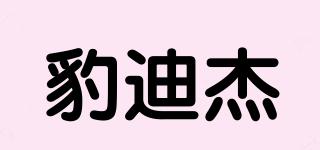 豹迪杰品牌logo