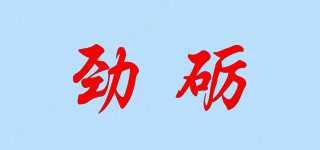 JINGLIPA/劲砺品牌logo