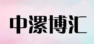 中漯博汇品牌logo