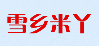 雪乡米丫品牌logo
