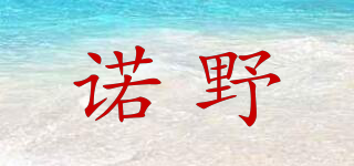 NOREYEIL/诺野品牌logo