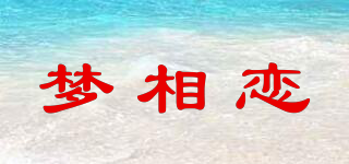 MHONLLOVE/梦相恋品牌logo