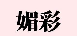 媚彩品牌logo