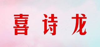 HEECHERON/喜诗龙品牌logo