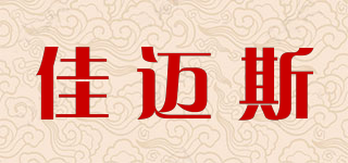 佳迈斯品牌logo