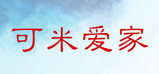 可米爱家品牌logo