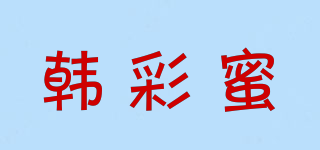 韩彩蜜品牌logo