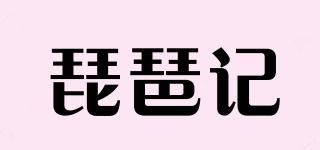 琵琶记品牌logo