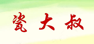 瓷大叔品牌logo