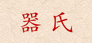 器氏品牌logo