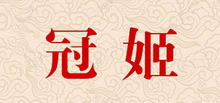 冠姬品牌logo