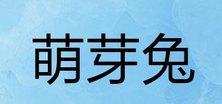 萌芽兔品牌logo