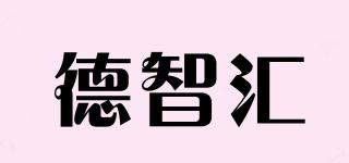 德智汇品牌logo