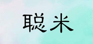 聪米品牌logo