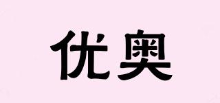 优奥品牌logo