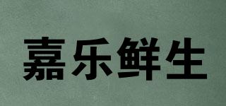 嘉乐鲜生品牌logo