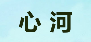 心河品牌logo
