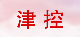 津控品牌logo