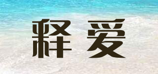 SLO/释爱品牌logo