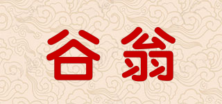谷翁品牌logo