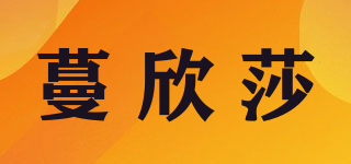 蔓欣莎品牌logo