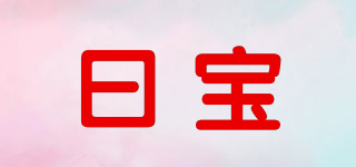 曰宝品牌logo
