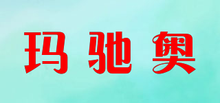 玛驰奥品牌logo