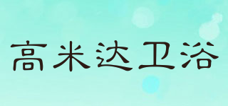 Gaomida/高米达卫浴品牌logo