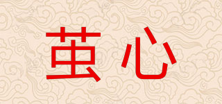 茧心品牌logo