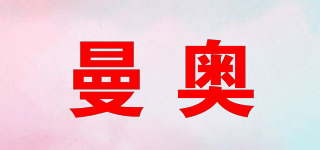 曼奥品牌logo