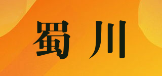 蜀川品牌logo