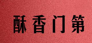 酥香门第品牌logo
